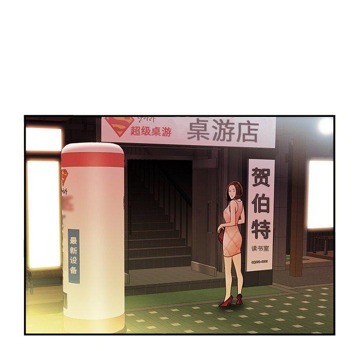 第37话-致命牢笼-DANBI TEAM（第6张）