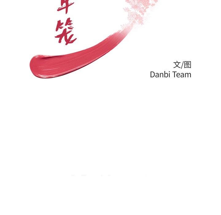第37话-致命牢笼-DANBI TEAM（第11张）