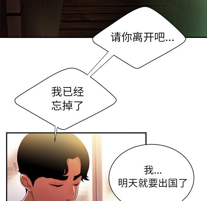 第37话-致命牢笼-DANBI TEAM（第16张）