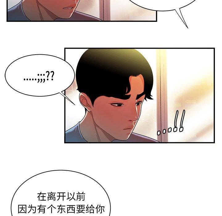 第37话-致命牢笼-DANBI TEAM（第17张）