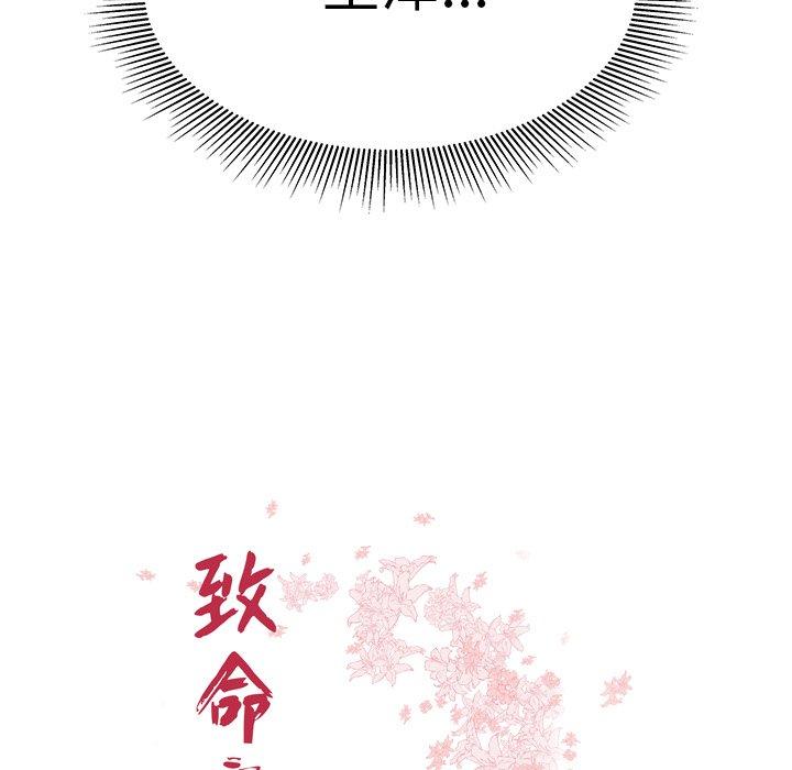 第38话-致命牢笼-DANBI TEAM（第11张）