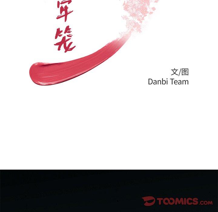 第38话-致命牢笼-DANBI TEAM（第12张）
