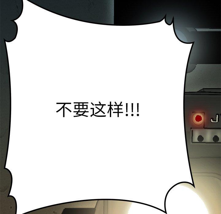 第38话-致命牢笼-DANBI TEAM（第14张）