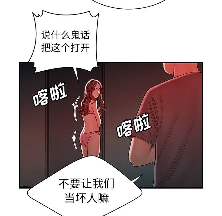 第38话-致命牢笼-DANBI TEAM（第25张）