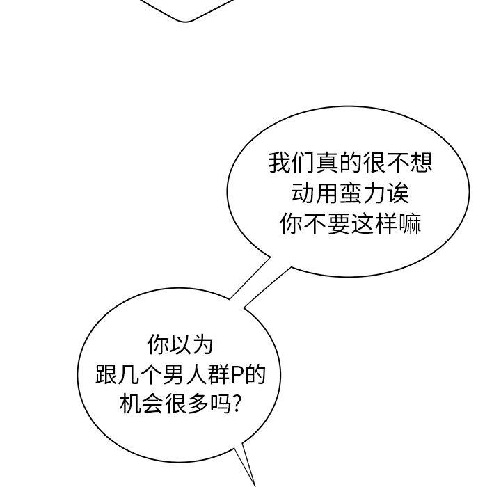 第38话-致命牢笼-DANBI TEAM（第26张）