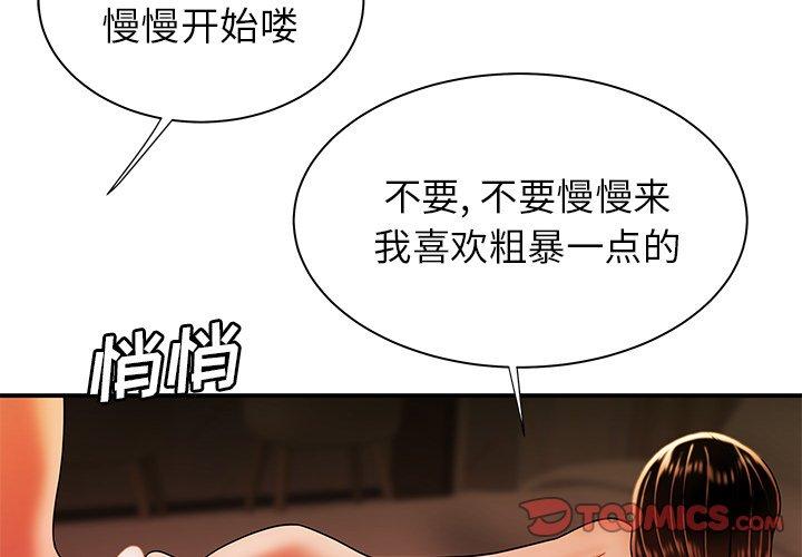 第39话-致命牢笼-DANBI TEAM（第2张）