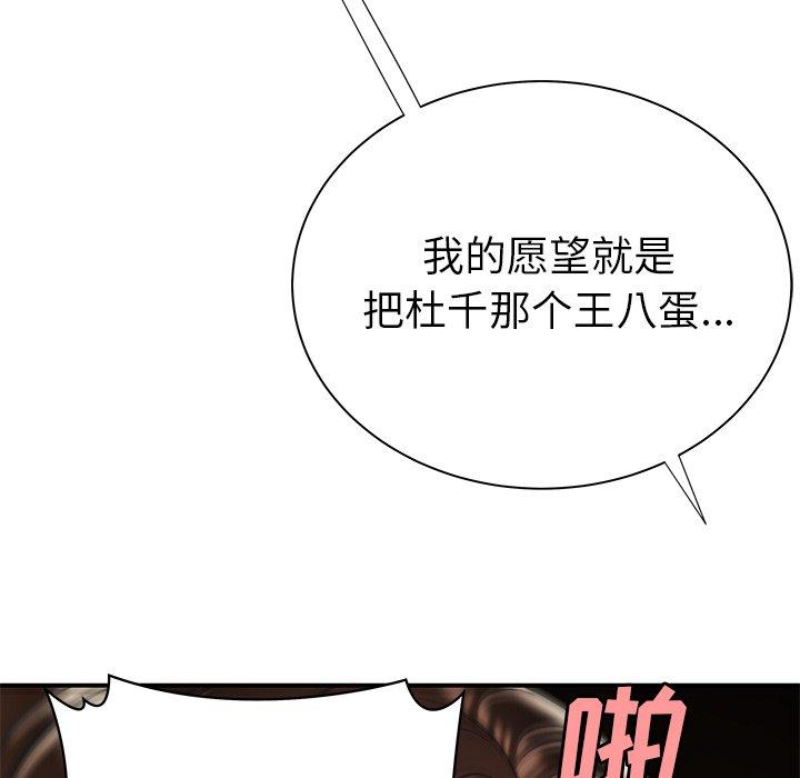 第40话-致命牢笼-DANBI TEAM（第11张）