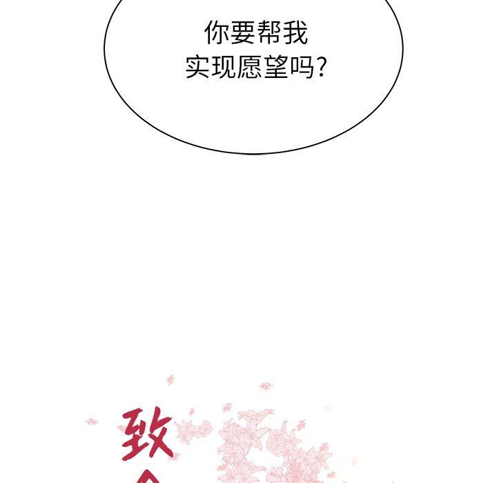 第40话-致命牢笼-DANBI TEAM（第14张）