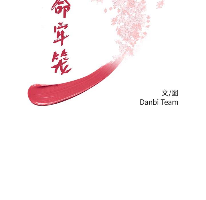 第40话-致命牢笼-DANBI TEAM（第15张）