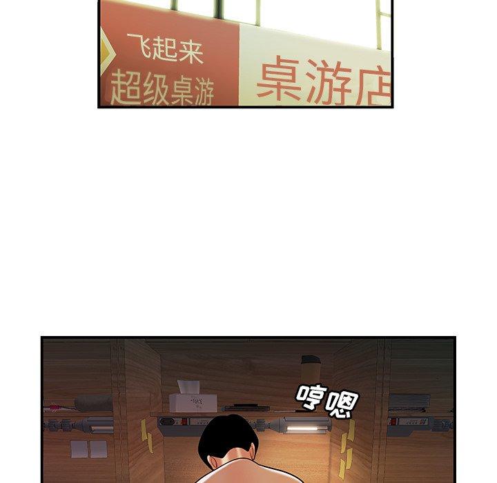 第40话-致命牢笼-DANBI TEAM（第17张）
