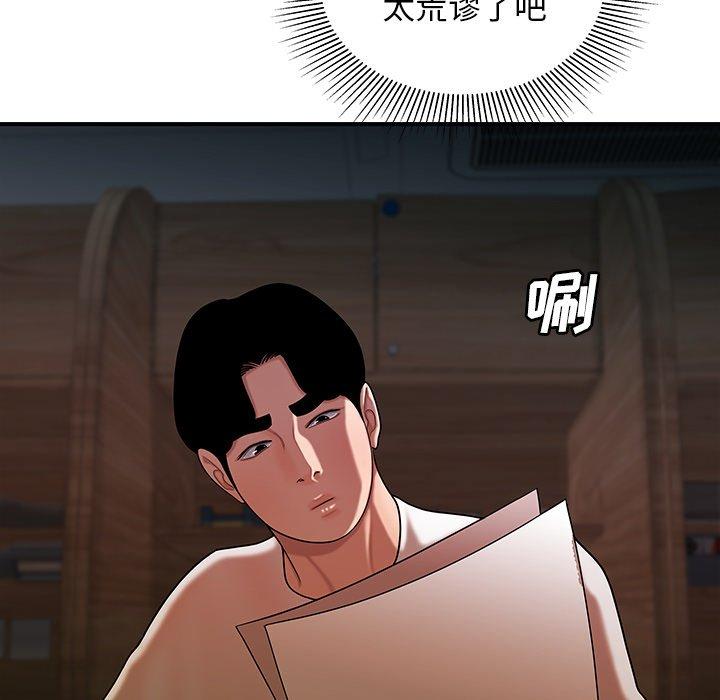 第40话-致命牢笼-DANBI TEAM（第19张）