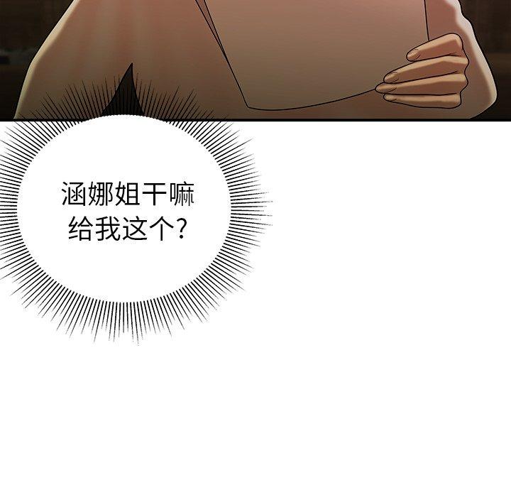第40话-致命牢笼-DANBI TEAM（第20张）