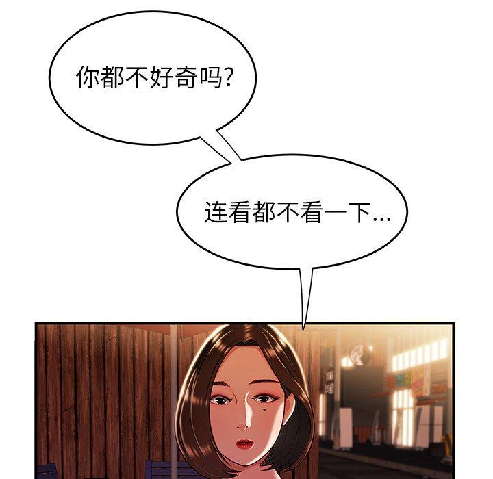 第40话-致命牢笼-DANBI TEAM（第21张）