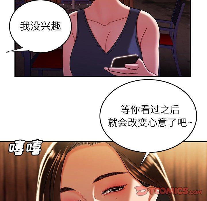 第40话-致命牢笼-DANBI TEAM（第22张）