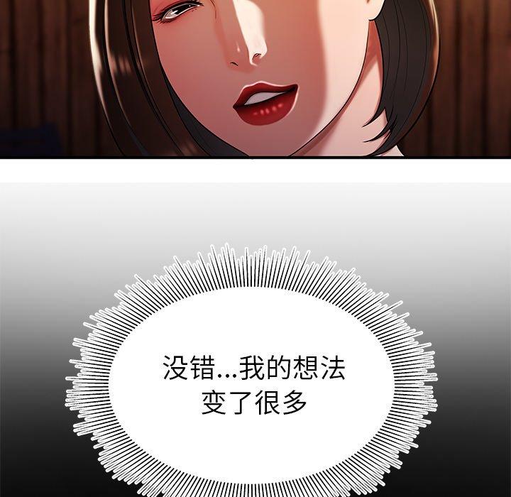 第40话-致命牢笼-DANBI TEAM（第23张）