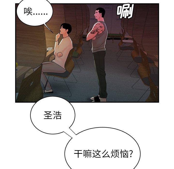 第40话-致命牢笼-DANBI TEAM（第26张）