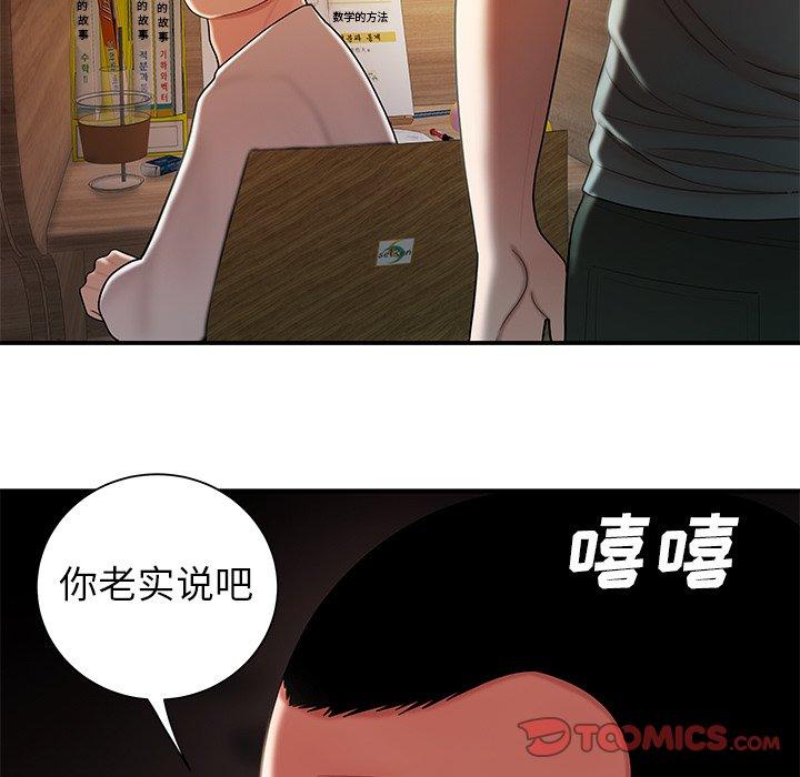 第40话-致命牢笼-DANBI TEAM（第32张）