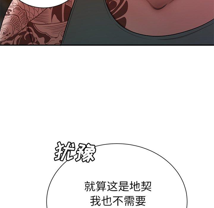 第40话-致命牢笼-DANBI TEAM（第34张）