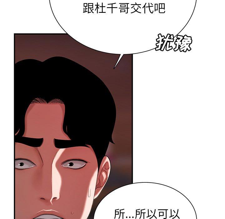 第40话-致命牢笼-DANBI TEAM（第35张）