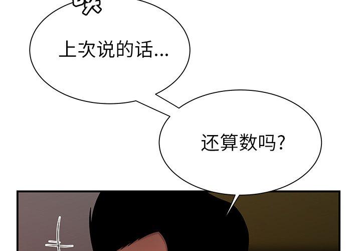 第41话-致命牢笼-DANBI TEAM（第2张）