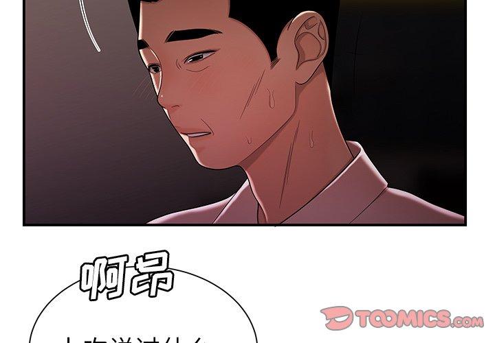 第41话-致命牢笼-DANBI TEAM（第3张）