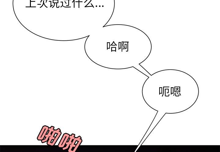 第41话-致命牢笼-DANBI TEAM（第4张）