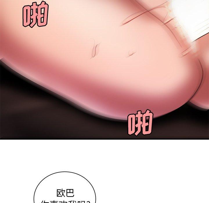 第41话-致命牢笼-DANBI TEAM（第6张）