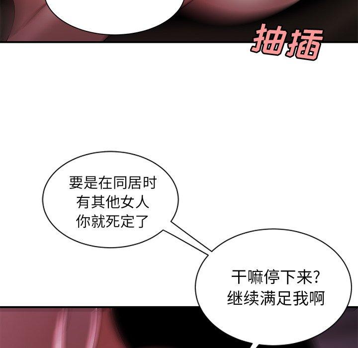 第41话-致命牢笼-DANBI TEAM（第10张）