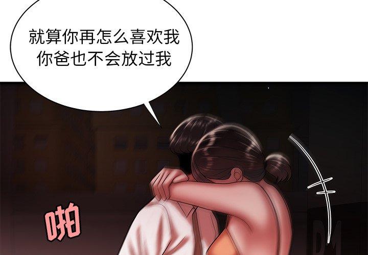 第42话-致命牢笼-DANBI TEAM（第3张）