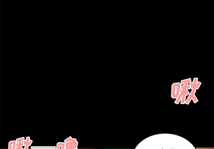 第43话-致命牢笼-DANBI TEAM（第1张）