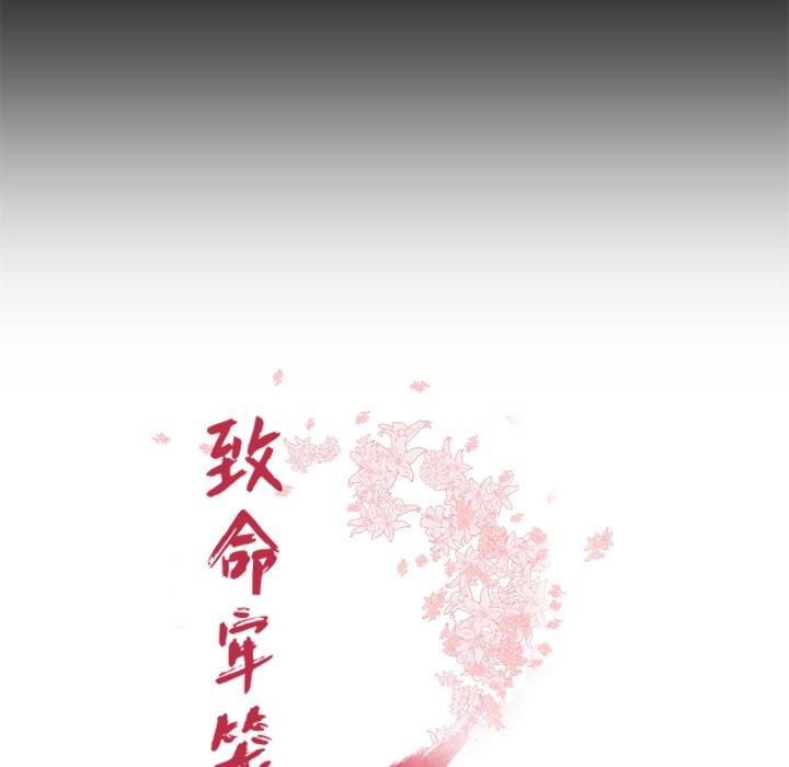 第43话-致命牢笼-DANBI TEAM（第11张）