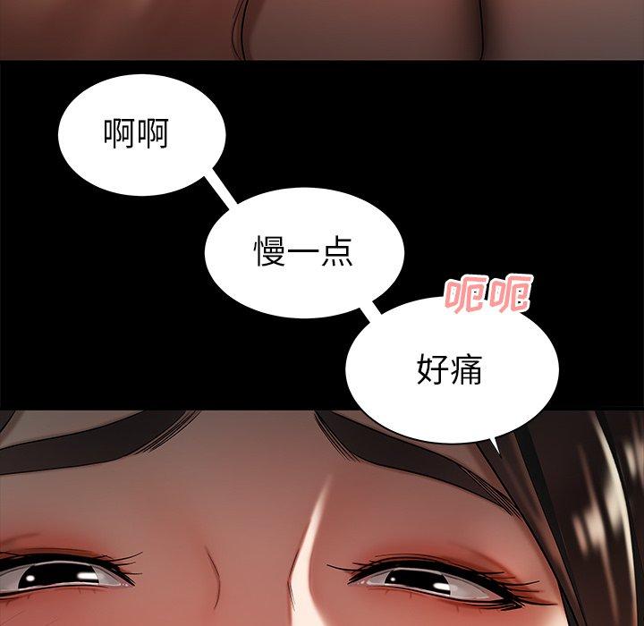 第43话-致命牢笼-DANBI TEAM（第20张）