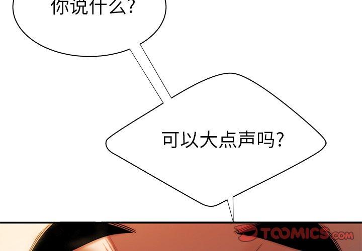 第44话-致命牢笼-DANBI TEAM（第2张）