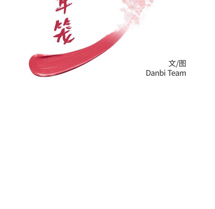 第44话-致命牢笼-DANBI TEAM（第13张）