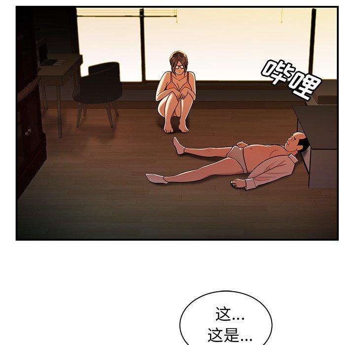 第44话-致命牢笼-DANBI TEAM（第16张）