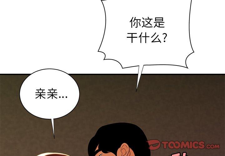 第45话-致命牢笼-DANBI TEAM（第2张）