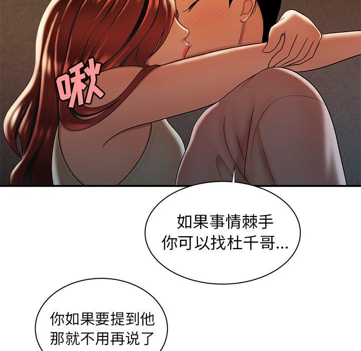 第45话-致命牢笼-DANBI TEAM（第6张）