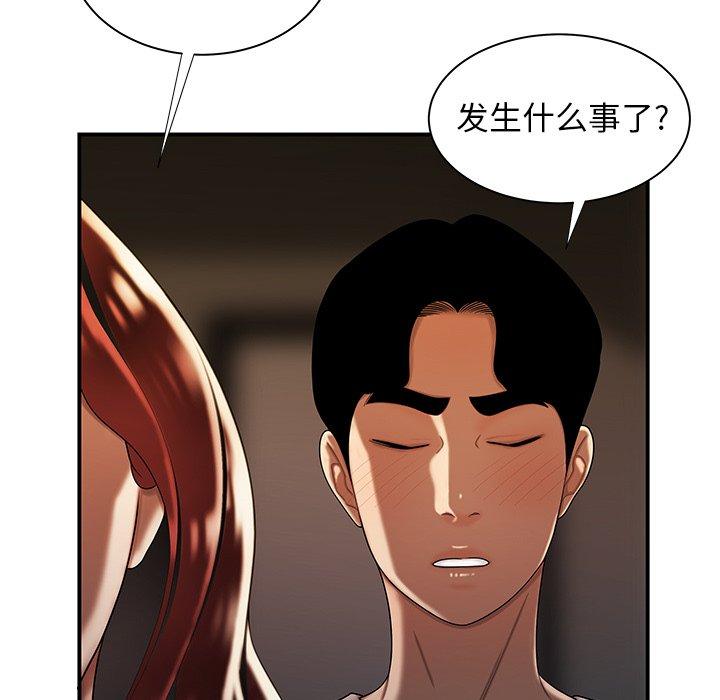第45话-致命牢笼-DANBI TEAM（第7张）