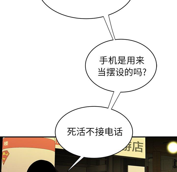 第46话-致命牢笼-DANBI TEAM（第12张）