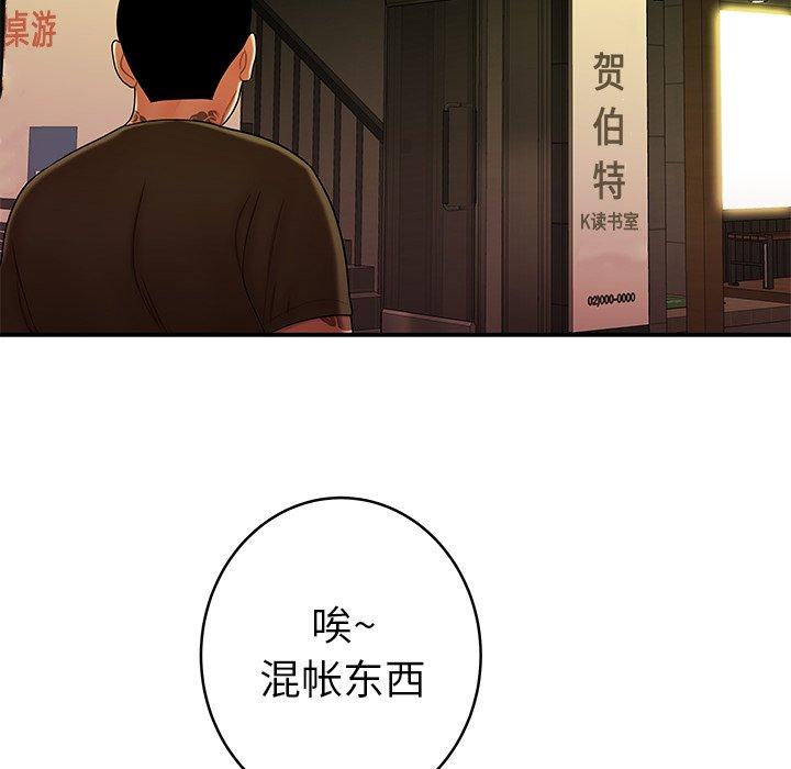 第46话-致命牢笼-DANBI TEAM（第13张）