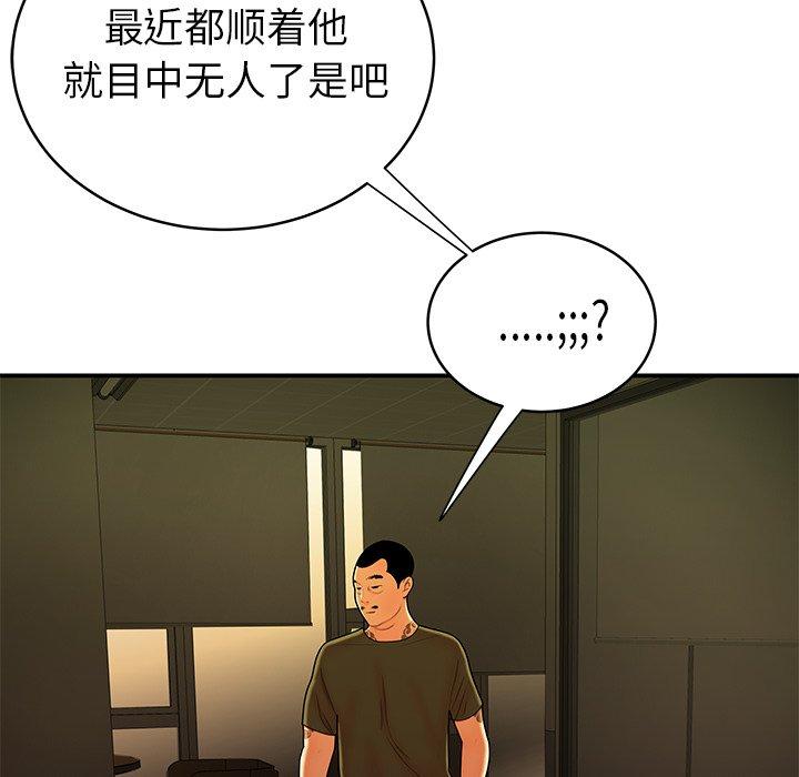 第46话-致命牢笼-DANBI TEAM（第15张）