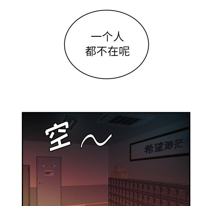 第46话-致命牢笼-DANBI TEAM（第17张）