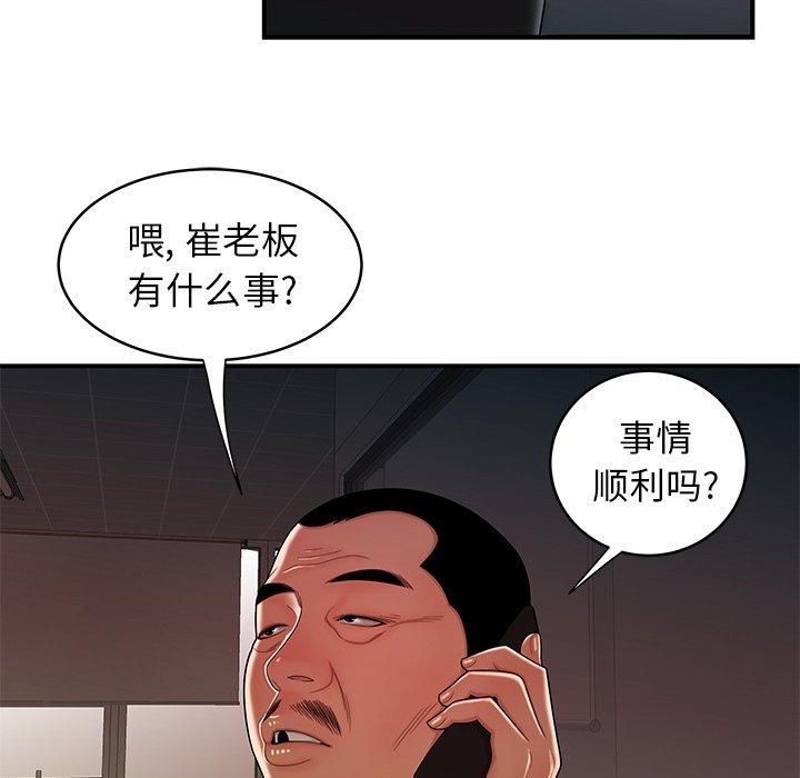 第46话-致命牢笼-DANBI TEAM（第20张）