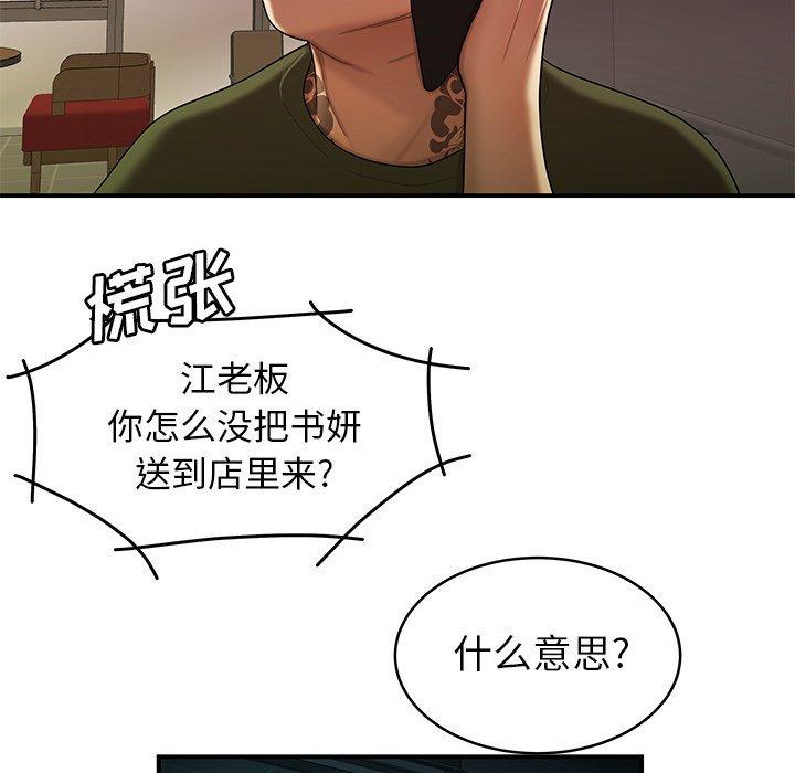 第46话-致命牢笼-DANBI TEAM（第21张）