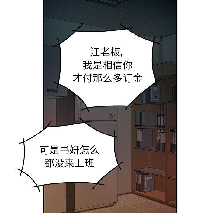 第46话-致命牢笼-DANBI TEAM（第22张）