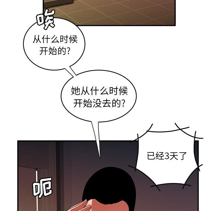 第46话-致命牢笼-DANBI TEAM（第23张）