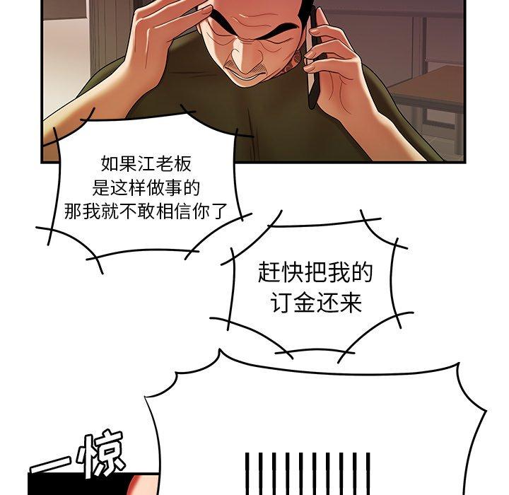 第46话-致命牢笼-DANBI TEAM（第24张）