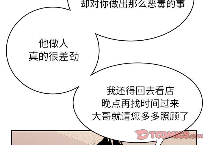 第47话-致命牢笼-DANBI TEAM（第2张）