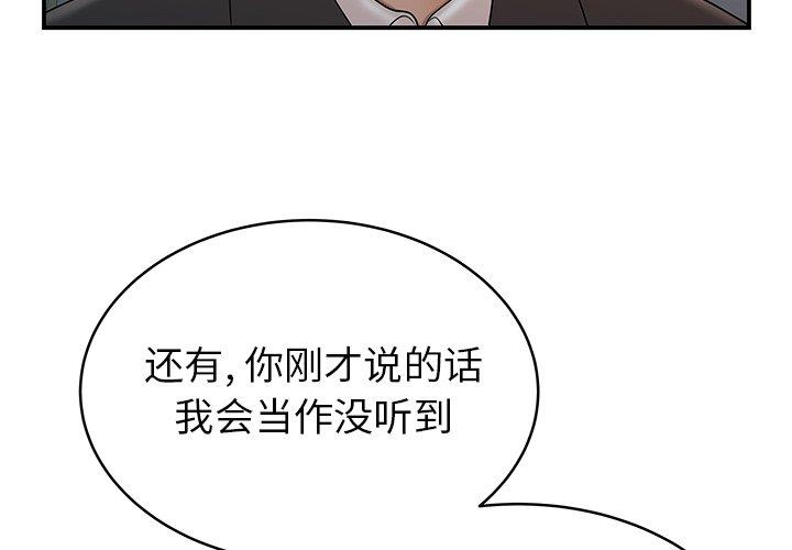 第47话-致命牢笼-DANBI TEAM（第4张）