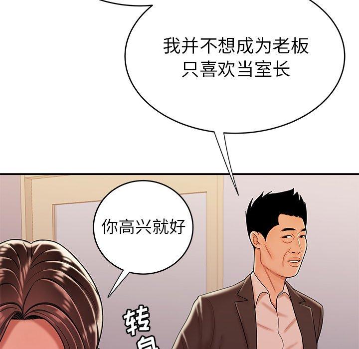 第47话-致命牢笼-DANBI TEAM（第5张）